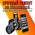 Ремонт мобильных телефонов (Київ)