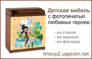 Мебель для деток с мультяшными героями (Киев)