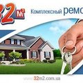 Комплексный ремонт квартир, офисов, домов. (Київ)