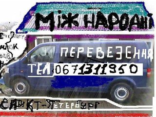 Пасажирські Перевезення до Санкт-Петербрга (Ивано-Франковск)