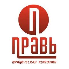 Комплексные юридические услуги  (Дніпро)