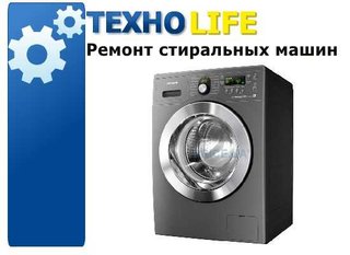 Ремонт стиральных машин в Николаеве. Гарантия. Качество. Доступные цены. (Николаев)