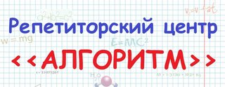 Репетиторы по школьным предметам в Днепропетровске (Дніпро)