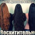 Бесплатное наращивание Славянских , натуральных Волос ( АкЦиЯ ) (Днепр)