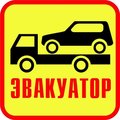 Автоевакуатор / вантажоперевезення до 5 т (Хмельницкий)