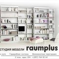 Мебель от студии Raumplus в Харькове (Харків)
