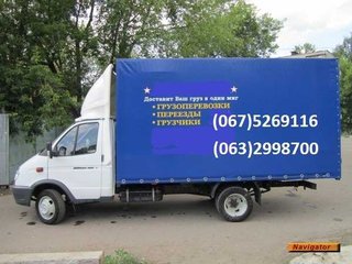 Грузоперевозки по Николаеву обл и Украине. (Николаев)