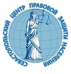 Регистрация ООО от 3000 рублей (Севастополь)