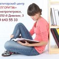 Помощь студентам в выполнении работ г. Днепропетровск. РЦ АЛГОРИТМ (Днепр)