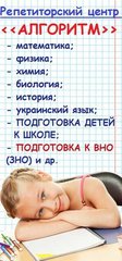 Репетиторы по школьным предметам.  (Дніпро)