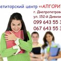  Помощь в выполнении курсовых и контрольных работ. РЦ АЛГОРИТМ (Дніпро)