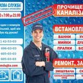 Послуги сантехніка Тернопіль (Тернополь)