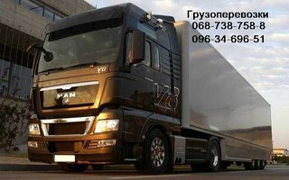 Все грузоперевозки (Запорожье)
