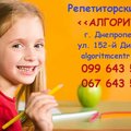 Подготовка детей к школе, развивающие занятия в РЦ "Алгоритм" (Дніпро)