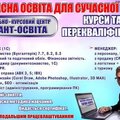 Уникальное предложение: индивидуальный курс "Уверенный пользователь ПК" в Черкассах (Черкаси)