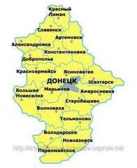 Междугороднее такси Донецк-Константиновка (Донецк)