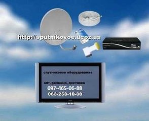 Спутниковая антенна, спутниковое оборудование, комплекты спутникового оборудования для установки спутниковой антенны (Дніпро)