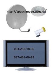 Комплект спутникового оборудования для установки спутниковой антенны недорого (Одесса)