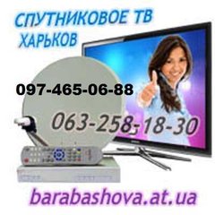 Монтаж, подключение, установка спутникового ТВ в Харькове на 1-2-3-4 и больше спутников. (Харків)