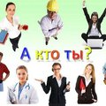 консультировани по профориентации (Одесса)