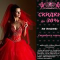 Пошив свадебного платья. ПО ЛУЧШИМ ЦЕНАМ И КАЧЕСТВУ (Донецьк)