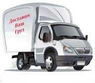 Грузоперевозки мебели-вещей-техники.АВТО 100 грн+40 грн.2 ГРУЗЧИКА !!! (Запорожье)
