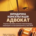 Оказание юридической помощи любого вида сложности (Харьков)