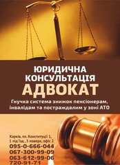Услуги юриста по семейному праву (Харьков)