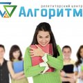 Репетиторы. Подготовка к ЗНО, ДПА и олимпиадам в репетиторском центре Алгоритм (Дніпро)