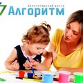 Подготовка к школе, развивающие занятия в репетиторском центре АЛГОРИТМ (Дніпро)