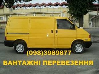 Вантажні перевезення бусом  (Тернополь)