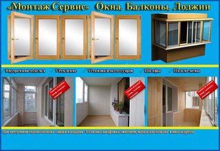 Ремонт балкона, лоджия в рассрочку , утепление, обшивка,расширения (Харків)