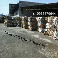 Куплю макулатуру пэт пвд бумажные трубы втулки Харьков (Харьков)
