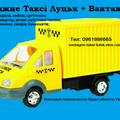 Вантажні перевезення вантажівкою 5 тонн послуги вантажників Луцьк (Луцьк)