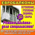 Ремонт балкона, лоджия в рассрочку , утепление, обшивка,расширения (Харьков)