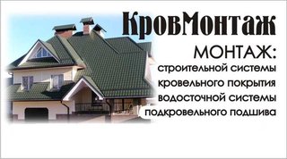 Ремонт мягкой рулонной кровли, крыши из шифера,проф настила,металачере (Харків)