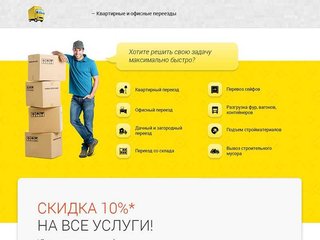 Услуги грузчиков. любые погрузочно-разгрузочные работы (Харьков)