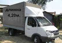 Домашний и офисный переезд.( 050)4543338.( 067)8768998, (063)1429217 (Запорожье)