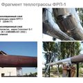 Монтаж изоляции на трубопроводы в цилиндре с базальтовым с покрытием.. (Харків)