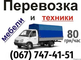 Грузоперевозки Бровары, доставка, услуги грузчиков (Бровары)