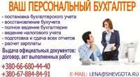 Бухгалтерские услуги Купянск для предпринимателей (Купянск)