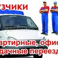 Аккуратные ,опытные, быстрые грузчики (Донецк)