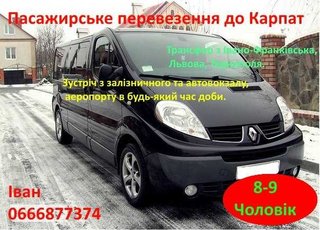 Пасажирське Перевезення до Карпат 8-ми мінівеном Рено Трафік.Трансфер з Івано-Франківська,Львова та Тернополя і з Карпат у будь яку точку. (Ивано-Франковск)