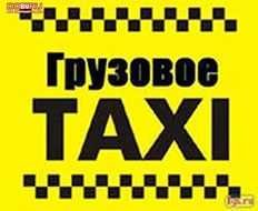 Грузоперевозки Запорожье- Ураина. Услуги грузчиков. (Запорожье)