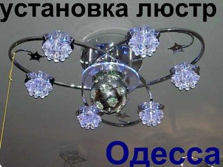 ДЕЖУРНЫЙ ЭЛЕКТРИК  ОДЕССА. 063 104 15 06,СРОЧНЫЙ ВЫЗОВ МАСТЕРА НА ДОМ. (Одеса)