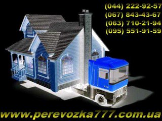 Перевозки Бровары. (Бровары)