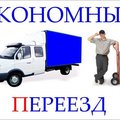 Перевозка мебели Бровары Грузоперевозки Киев ,без выходных (Бровары)