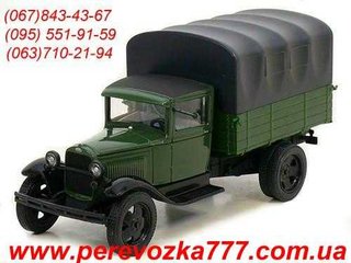 Перевозка вещей,мебели.Грузоперевозки Бровары.067-843-43-67 095-551-91-59 063-710-21-94 Перевозка777. (Бровары)