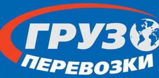 Грузоперевозки перевозка мебели Бровары недорго без выходных (Бровары)
