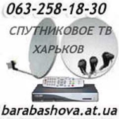 спутниковое оборудование Харьков купить, установить, настроить недорого (Харків)
